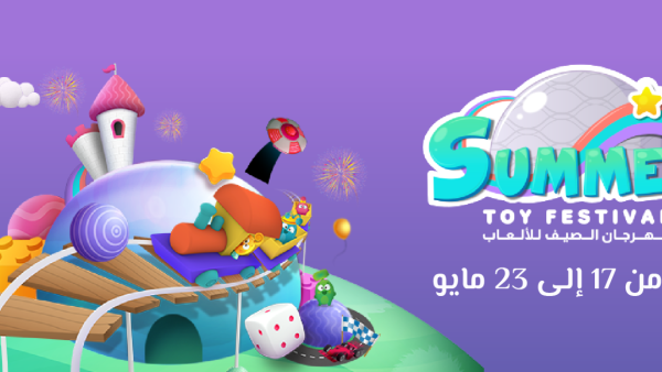 تذاكر مهرجان الصيف للألعاب في موسم جدة 2022