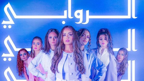 AlRawabi School for Girls is a drama TV series