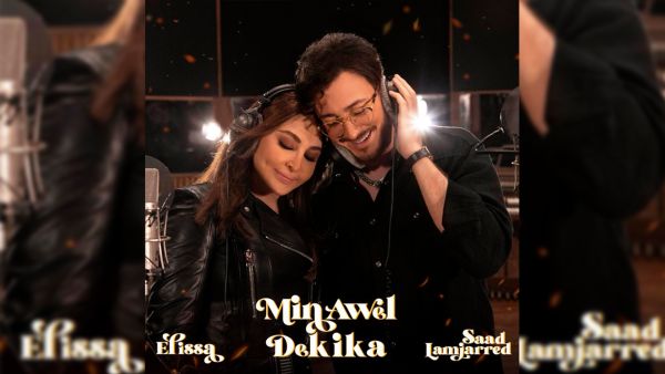 Lebanese Singer Elissa with Moroccan singer Saad Lamjarred