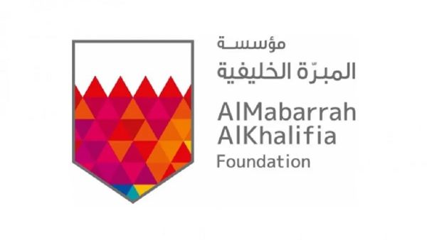 AlMabarrah AlKhalifia Foundation Announces the Opening of Registration for Medical Scholarships at RCSI Bahrain for the year 2022-2023