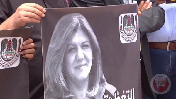 شيرين أبو عاقله