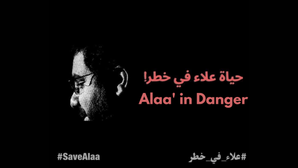 Alaa Abdel-Fattah