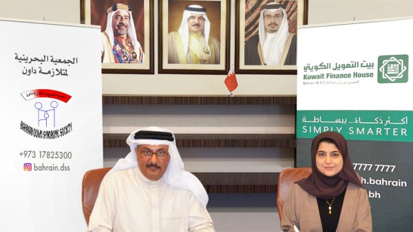 Kuwait Finance House – Bahrain Partners With The Bahrain Down Syndrome Society