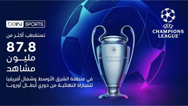 المصدر: beIN Sports