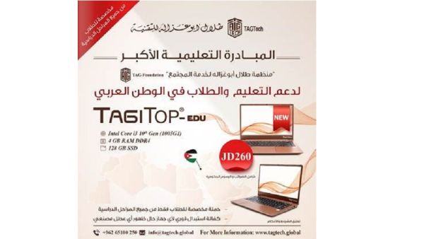 خصصت منظمة TAG Foundation مبلغ خمسة ملايين دولارا لدعم شركة طلال أبوغزاله للتقنية (تاج تيك)؛ لتصنيع هذه الأجهزة "أبوغزاله للتقنية" تطلق أكبر مبادرة طلابية عربية بتوفير جهاز (TAGITOP-EDU) التعليمي