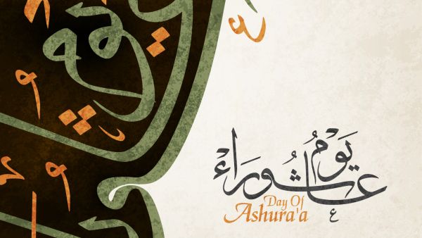 موعد صيام تاسوعاء وعاشوراء ٢٠٢٢