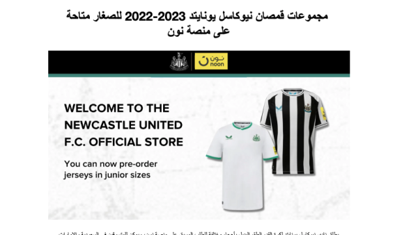 Newcastle United F.C. 2022/23 Junior Jerseys Available on noon.com