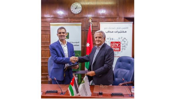 خلال الحدث "مدلاب" توقع اتفاقية تعاون مع الضمان الاجتماعي ضمن برنامج "تقسيط"