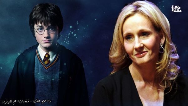 جوان رولينغ جوان رولينغ