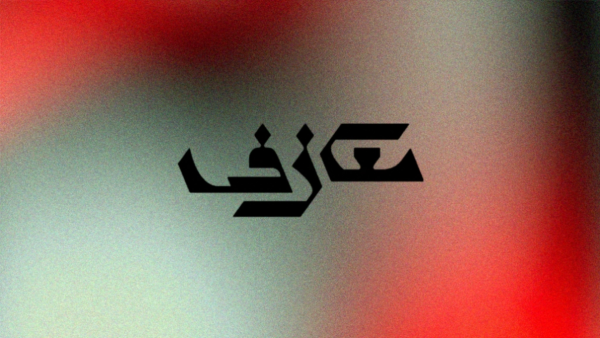 Horrific Rape Case Ends Collaborations With Lebanon-Based Art Magazine Ma3azef