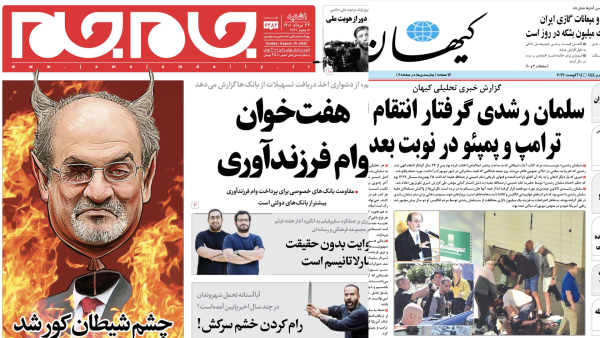 Salman Rushdie Attack in Iran’s Press: Overview