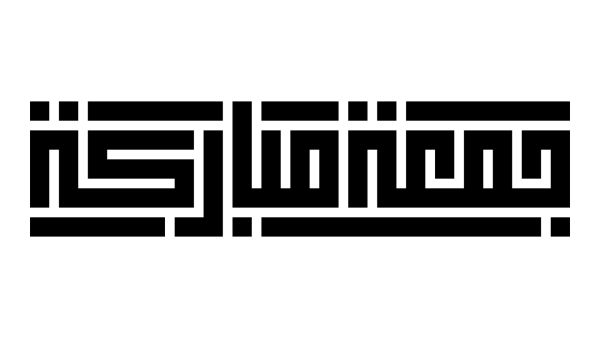 مسجات يوم الجمعة 