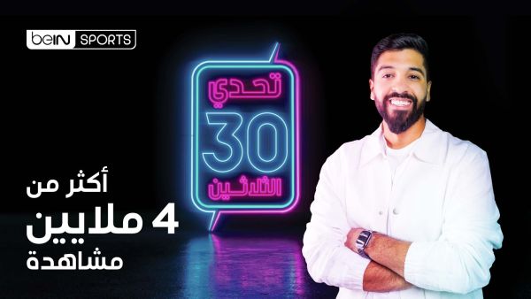 المصدر: بي إن سبورتس