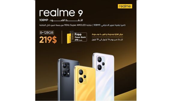 يتميز realme 9 بنظام كاميرا ثلاثي متطور بدقة 108 ميجابكسل ، ويتألف من كاميرا رئيسية بقوة 108 ميجابكسل مدعومة بمستشعر صور ISOCELL HM6 من سامسونج وعدسة فائقة الاتساع وعدسة ماكرو. جهاز realme 9 افضل 108MP في العراق بسعر 219 دولار فقط