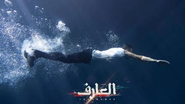 The Knower ; The Future of Egyptian Films