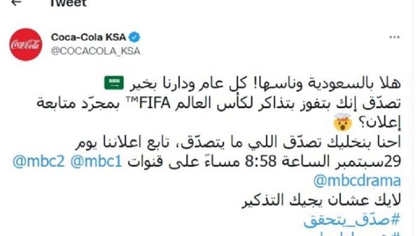 KSA Disrupt Tweet. Coca-Cola is giving football fans in Saudi Arabia a chance to see their favorite football stars score on the world’s biggest stage with the opportunity to win thousands of 2022 FIFA World Cup match tickets.