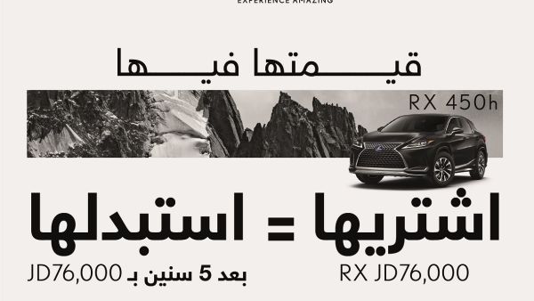 The Lexus RX450h combines exhilarating power with impressive fuel efficiency. Experience the Impossible with Markazia Lexus