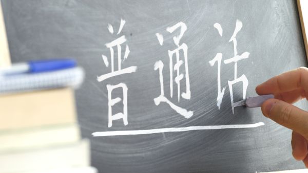 UK Seeks Chinese Language Teachers from Taiwan