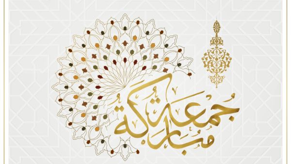 أدعية الرسول يوم الجمعة