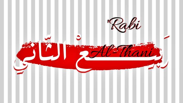 الأيام البيض لشهر ربيع الثاني 2022 