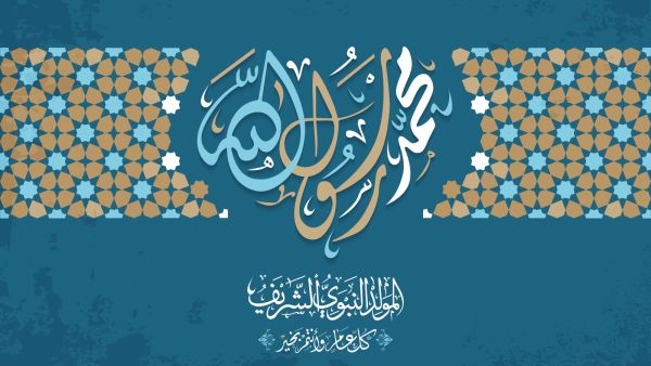 معلومات قد لا تعرفها عن مولد النبي