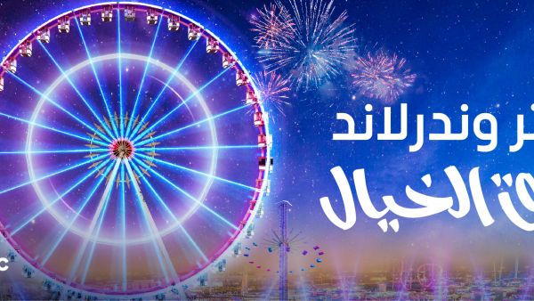 ونتر وندرلاند 2022