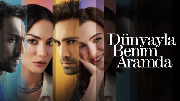 مسلسل بيني وبين الدنيا