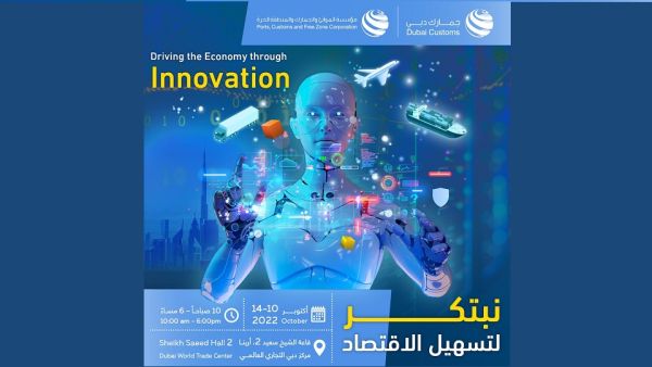 PCFC takes part in “Gitex Global 2022” with numerous creative projects