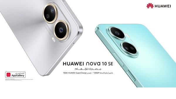 هاتف HUAWEI nova 10 SE هاتف HUAWEI nova 10 SE - إليكم ما أدهشنا في هذا الهاتف الذكي المذهل بكاميرا عالية الوضوح بدقة 108 ميجابكسل وتقنية HUAWEI SuperCharge بقدرة 66 واط