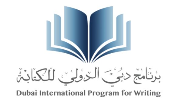 ماذا تعرف عن برنامج دبي الدولي للكتابة