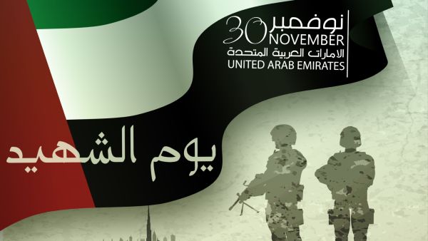 عبارات عن يوم الشهيد الاماراتي