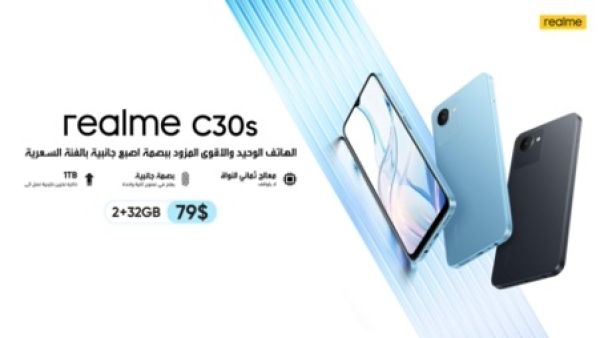 تم تصنيع سلسلة realme C لتوفير أفضل الميزات لأولئك المستخدمين الذين يختارون الهواتف الذكية الرخيصة. تتفهم شركة realme الاحتياجات المتنوعة لدى مستخدميها والخلفيات المتنوعة التي يأتون منها. شركة realme تكشف النقاب عن جهاز realme C30s الجديد مع مستشعر بصمات الأصابع المثبت على الجانب بسعر يبدأ من 79 دولار