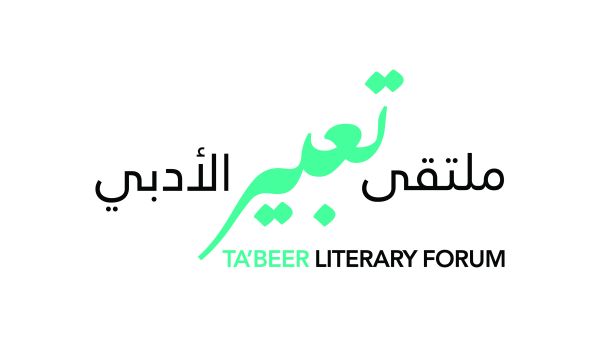 ملتقى تعبير الأدبي «دبي للثقافة» تثري المشهد المحلي بـ "ملتقى تعبير الأدبي"
