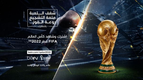 المصدر: بي إن سبورتس