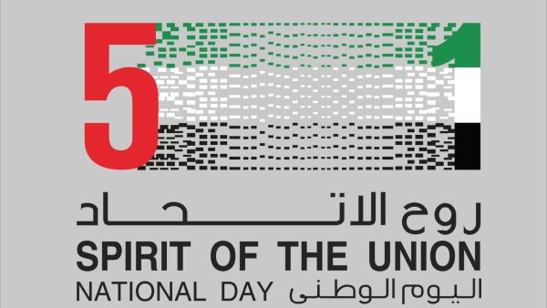 كلمات تهنئة بمناسبة اليوم الوطني الإماراتي 2022 مكتوبة 