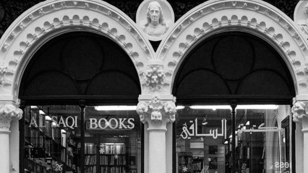 دار الساقي في لندن تعلن إغلاق أبوابها نهاية العام 