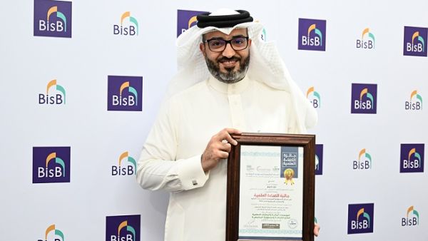 BisB’s Head of Sharia Coordination and Implementation Achieves “Academic Excellence Award in the Field of Social Responsibility for Islamic Financial Institutions and Banks”