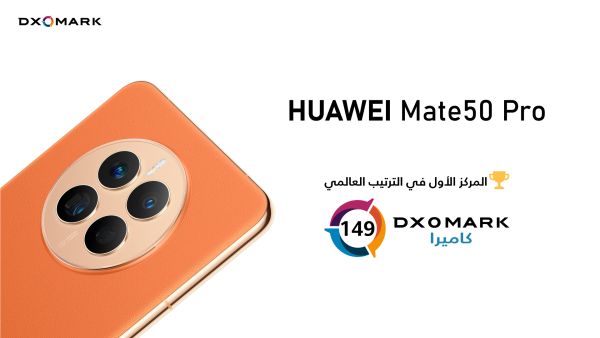أفضل هاتف ذكي رائد لعام 2022: تعرّف على هاتف HUAWEI Mate50 Pro الجديد بتصميمه الأيقوني وكاميرا XMAGE ذات الفتحة الفائقة وزجاج كونلون المتين للغاية