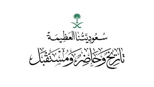 أجمل صور عن يوم التأسيس السعودي 