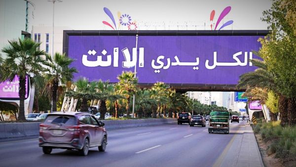 حملة الكل يدري إلا أنت