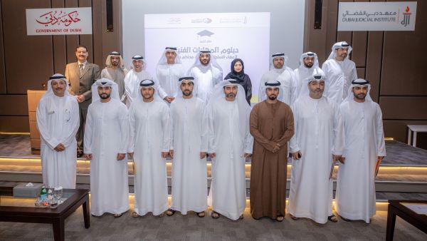 خلال الحدث معهد دبي القضائي يُكرّم منتسبي الدفعة الأولى من دبلوم "المهارات الفنيّة المخصص لأعضاء السلطة القضائيّة بمحاكم دبي"