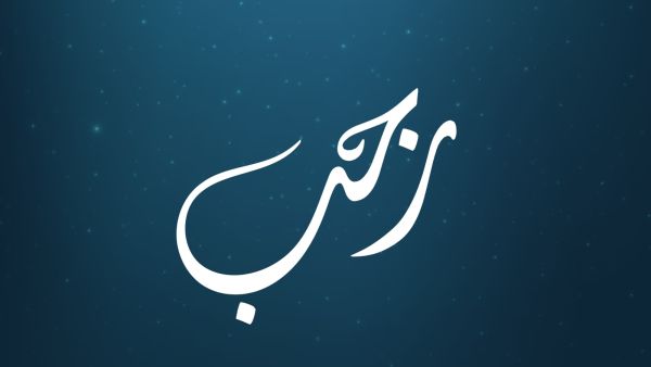 دعاء شهر رجب للأموات