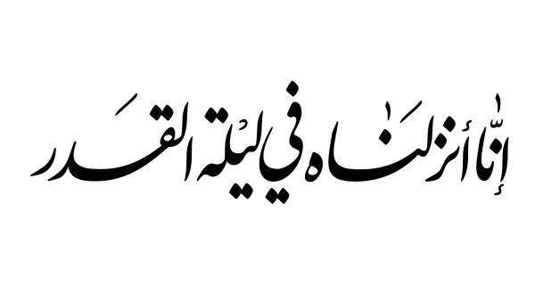 دعاء ليلة القدر 2023