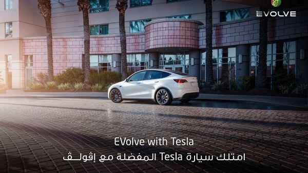 سيحظى متعاملو تسلا من خلال عملية التمويل الرقمية بالكامل من بنك دبي الإسلامي بأعلى مستويات السهولة لتقديم طلب الحصول على تمويل السيارات بنك دبي الإسلامي يقدم حلول تمويل جديدة لعملاء تسلا المستقبليين
