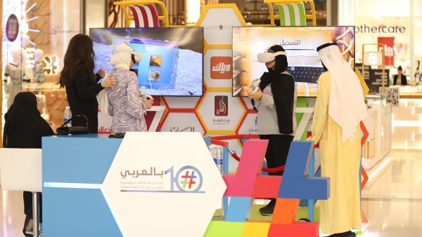 مؤسَّسة محمد بن راشد آل مكتوم للمعرفة تختتم فعاليات الدورة العاشرة من مبادرة «بالعربي»