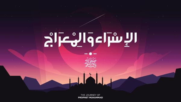 الإسراء والمعراج... أدعية لجلب الرزق وراحة البال