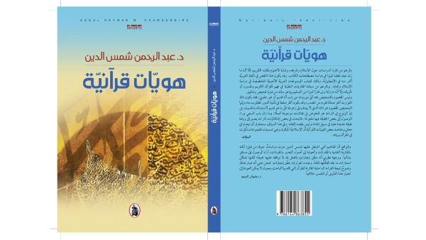 تسهيل اكتساب العربية الفصحى المحكية، موضوع كتاب جديد لباحث في جامعة جورجتاون - مؤسسة قطر.