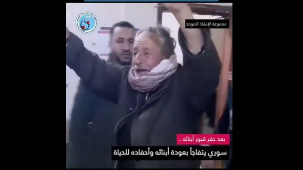 مسن سوري يتلقى نبأ وجود عائلته احياء
