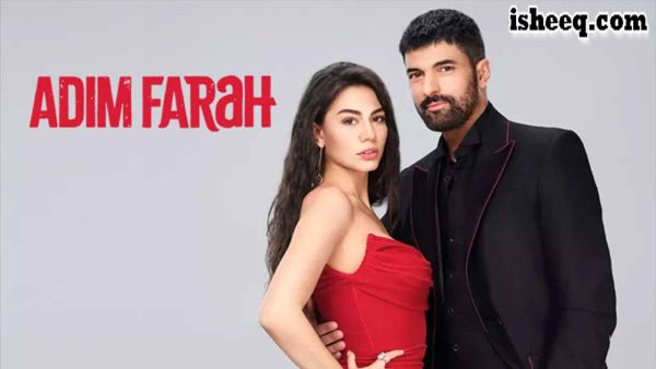 مسلسل اسمي فرح