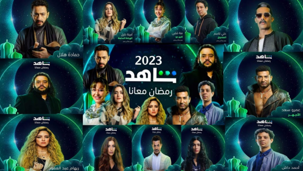 مسلسلات رمضان 2023 
